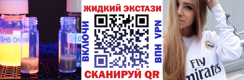 Бутират бутик  Купить  Электрогорск 