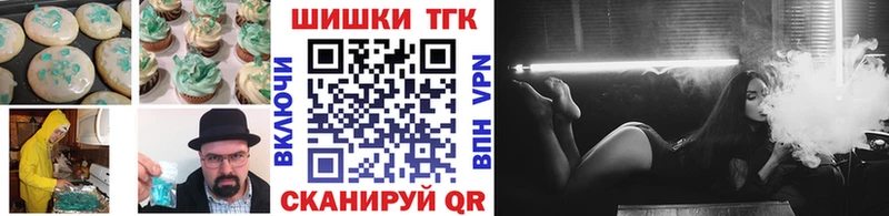 Печенье с ТГК конопля  Купить  Электрогорск 