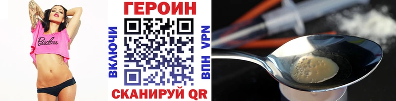 Купить закладки  Электрогорск  Героин хмурый 