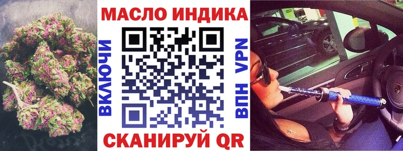 ТГК вейп  Купить закладки  Электрогорск 